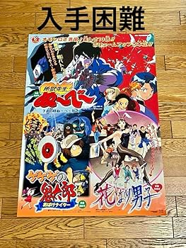 Amazon.co.jp: 映画ポスター「'97 春 東映アニメフェア